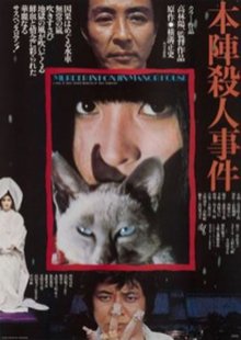 Death at an Old Mansion 1975-cover.jpg