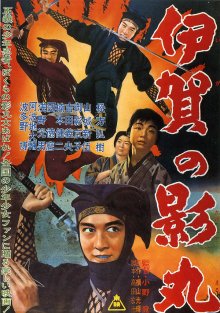 Kagemaru of the Iga Clan-cover.jpg