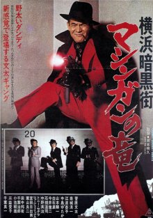 Yokohama Chronicles-cover.jpg