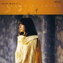 20190106.1650.10 Takako Okamura - Yume no Ki (1985) (FLAC) cover.jpg