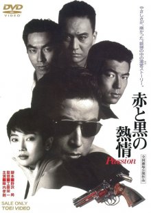 Bloody Passion-cover.jpg
