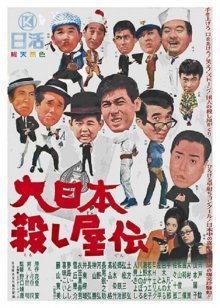 Murder Unincorporated-C.jpg
