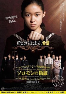 Solomon's Perjury 2-cover.jpg