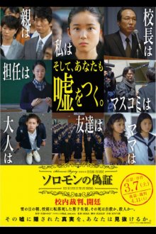 Solomon's Perjury 1-cover.jpg
