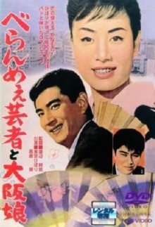 The Prickly Mouthed Geisha and the Girl of Osaka-cover.jpg