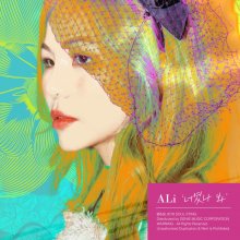 20181228.0013.01 ALi - It's You cover.jpg