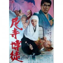 The Gambling Nun-1.jpg