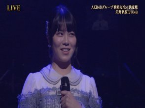 1901111830_【ＴＢＳチャンネル１】【生】AKB48グループ歌唱力No.1決定戦「決勝」.ts_snapshot_00.47.26.jpg