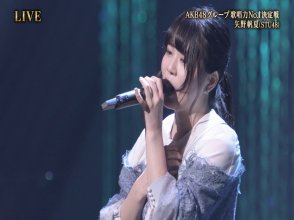 1901111830_【ＴＢＳチャンネル１】【生】AKB48グループ歌唱力No.1決定戦「決勝」.ts_snapshot_02.38.24.jpg