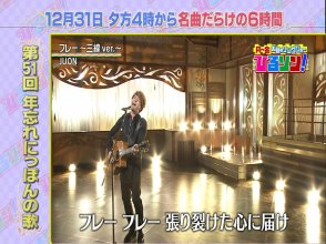 Juon - Fure ~Sanshin ver.~ - Getsu~Kin Ohiru no Song Show Hiruson! 20181226.ts_snapshot_02.33.jpg