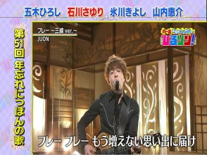 Juon - Fure ~Sanshin ver.~ - Getsu~Kin Ohiru no Song Show Hiruson! 20181226.ts_snapshot_02.52.jpg
