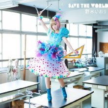 20190112.0627.12 Iori Nomizu - Save the World cover 1.jpg