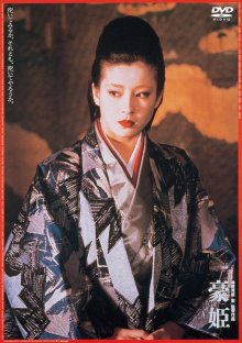 Basara - Princess Goh-1.jpg