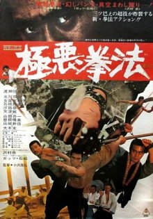 The Karate Man and the Spy-1.jpg