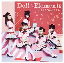Doll Elements - Kimi to Mirai Tsukuritai! cover.jpg