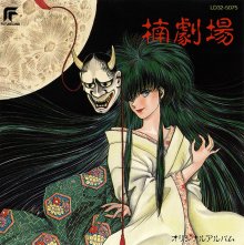 V.A. - Kusunoki Gekijou Original Album 1988-.jpg