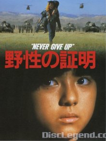 Never Give Up-1.jpg