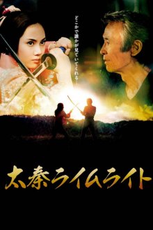 Uzumasa Limelight-1.jpg