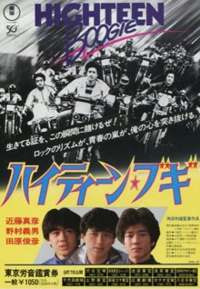Highteen Boogie-1.jpg
