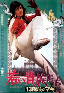 13 Steps of Maki-1.jpg