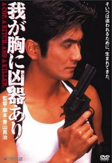 A Weapon in My Heart-1.jpg A Weapon in My Heart-1.jpg