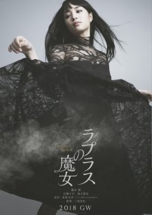 Laplace's Witch-1.jpg