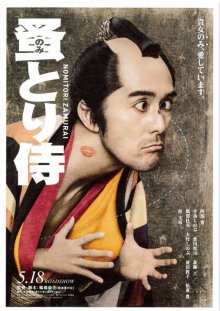 Flea-picking Samurai-1.jpg
