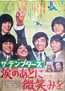 The Tempters - Smile After Tears-1.jpg