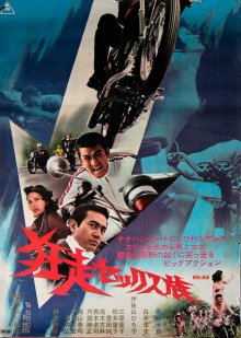 Hell Riders in Kyoto-1.jpg