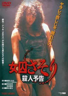 Scorpion Woman Prisoner-1.jpg Scorpion Woman Prisoner-1.jpg