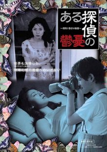 Watching the Detective-1.jpg