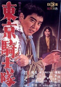 Tokyo Knights-1.jpg