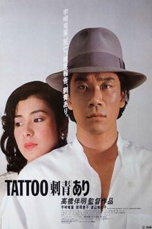 Tattoo Ari-1.jpg Tattoo Ari-1.jpg