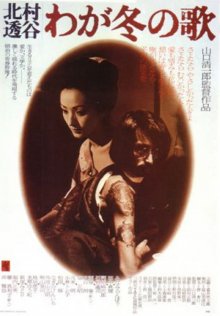 Tokoku_Kitamura-1.jpg