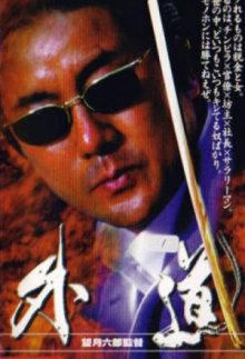 Gedou-1.jpg