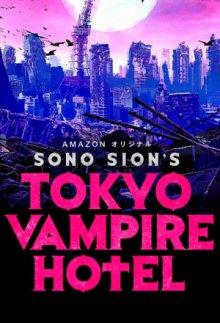 Tokyo Vampire Hotel-1.jpg Tokyo Vampire Hotel-1.jpg
