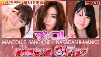 gachinco-gachig249_poster.jpg