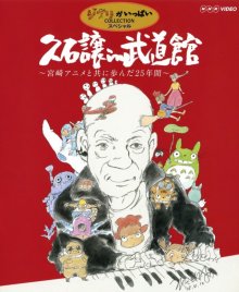 Joe Hisaishi in Budokan-cover.jpg