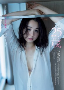 koike_rina.jpg
