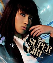 Stephanie Cheng Super Girl.jpg