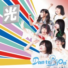 20190128.1635.04 Dan te Lion - Hikari (web edition) (FLAC) cover.jpg