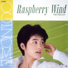 20190128.1635.12 Yoko Oginome - Raspberry Wind (1986 - remastered 2010) (FLAC) cover.jpg