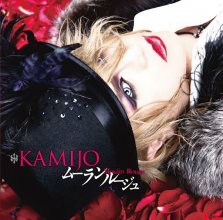 20190124.1426.18 Kamijo - Moulin Rouge cover.jpg
