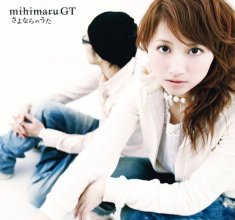 20190124.1426.22 mihimaru GT - Sayonara no Uta cover.jpg