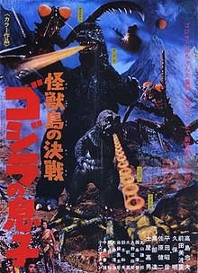 1967_-_Son_of_Godzilla-1.jpg