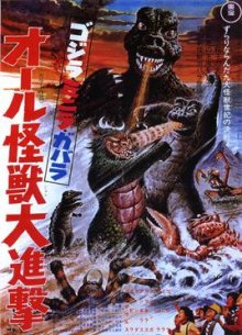 1969_-_All_Monsters_Attack-1.jpg