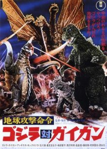 1972_-Godzilla_vs._Gigan-1.jpg