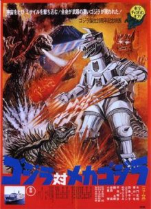 1974_-_Godzilla_vs._the_Cosmic_Monster-1.jpg