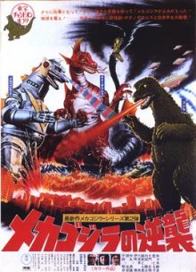 1975_-_of_Mechagodzilla-1.jpg