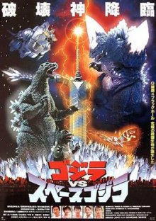 1994_-_Godzilla_vs._Space_Godzilla-1.jpg